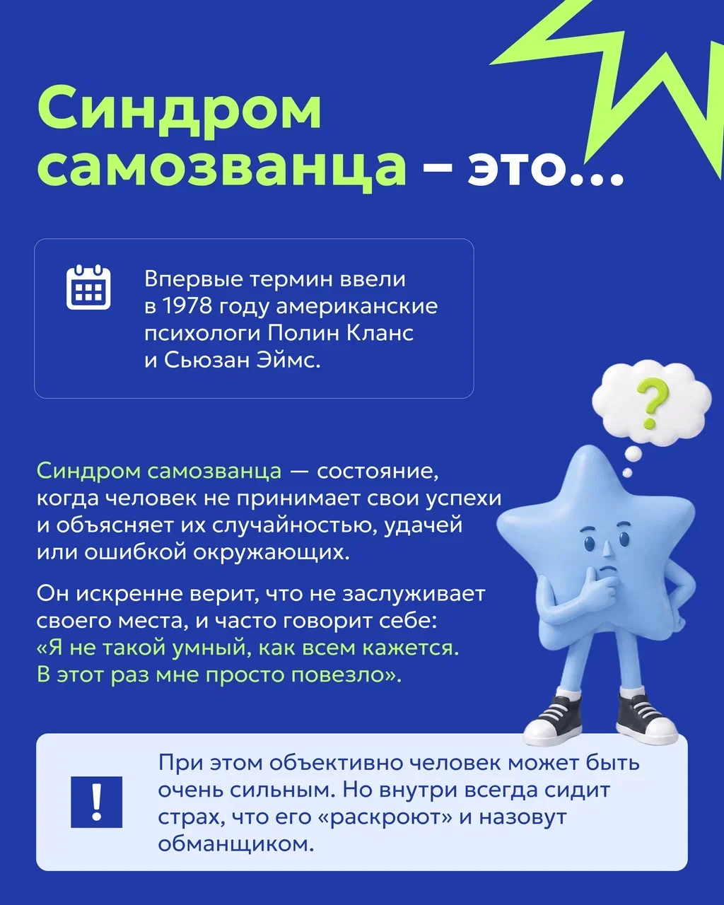 🤔 Вам знакомо чувство, когда берешь заветный диплом, но внутри думаешь: «Мне просто по...