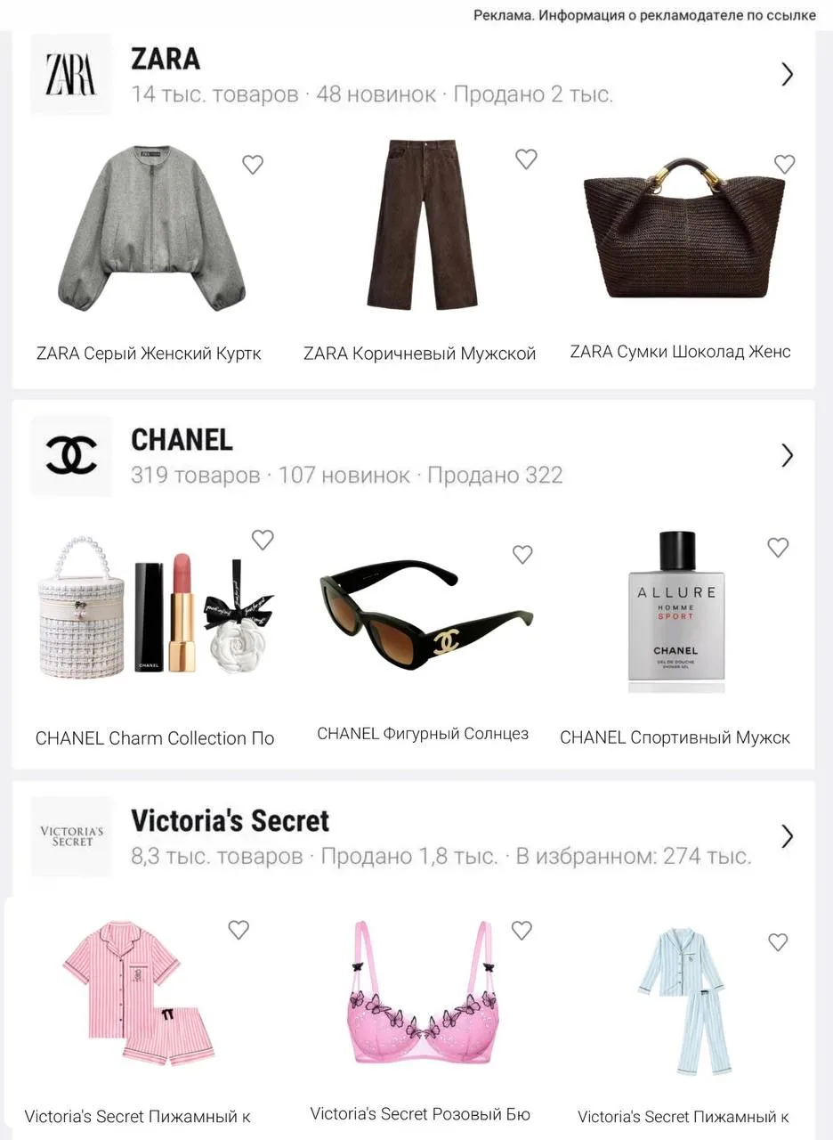 Девочки, мальчики кто в поисках брендов которые ушли из России🏃‍♀️‍➡️тут Victoria’s Se...