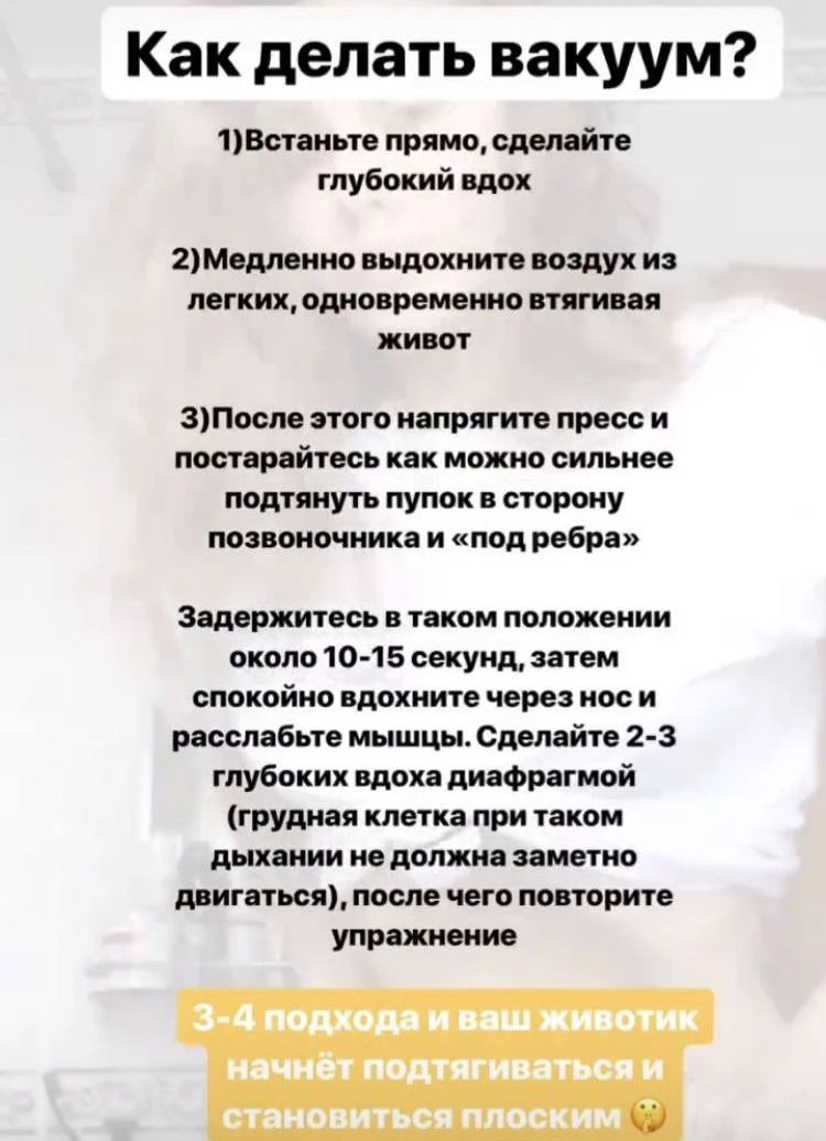 Как делать вакуум?⬆️