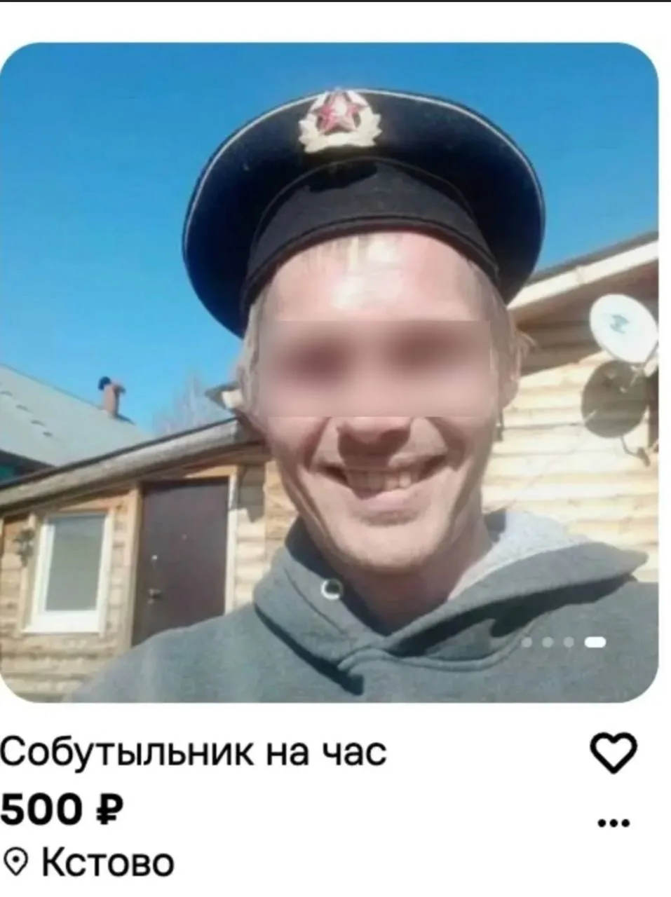 В Кстове нашли специалиста по душевным посиделкам за 500 рублей в час