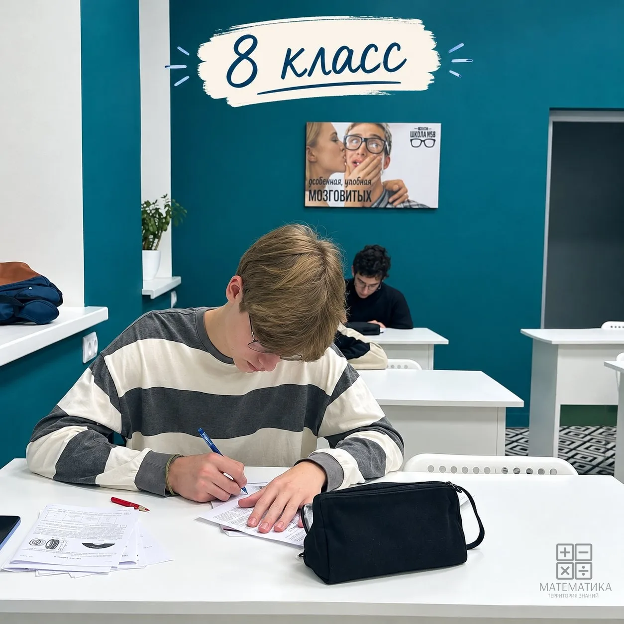 📎 Алгебра и геометрия стали сложнее? Присоединяйтесь к нашим группам 8 классов!