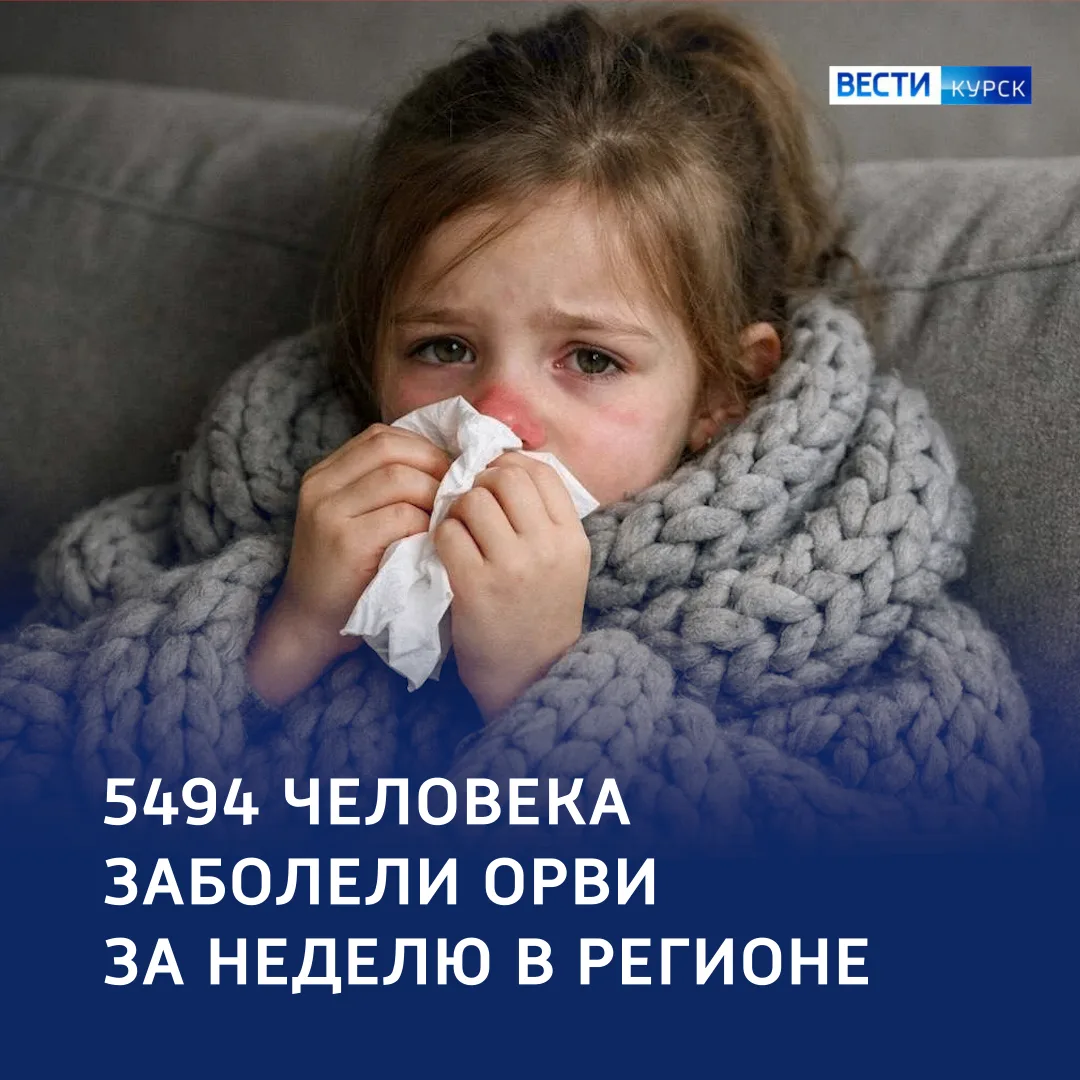 😷 Уровень заболеваемости в регионе — на обычном сезонном уровне