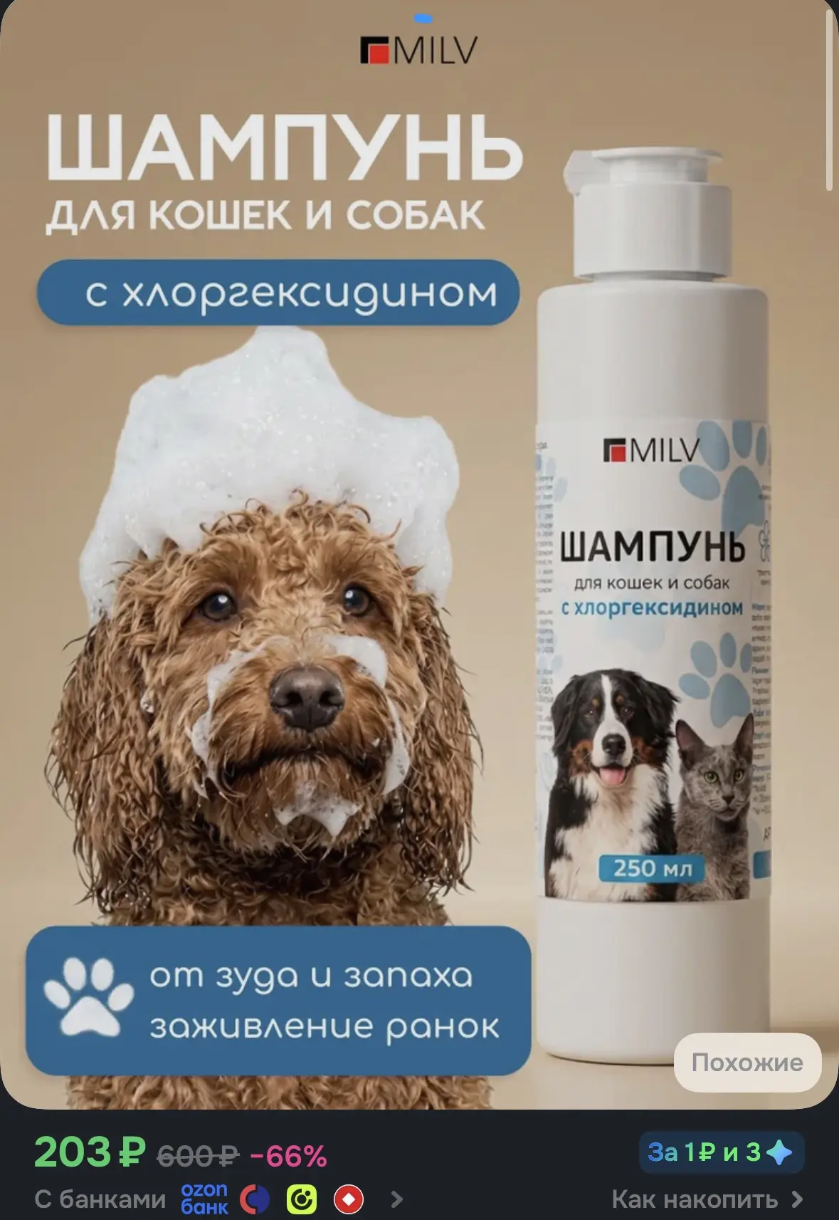 ➡️Купить со скидкой