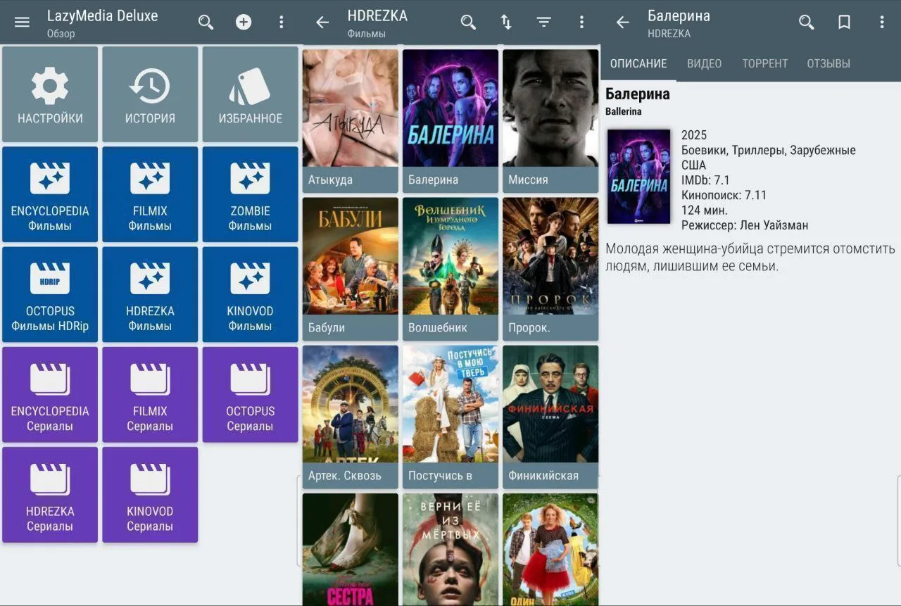 ​Lazy Media Deluxe v3.468