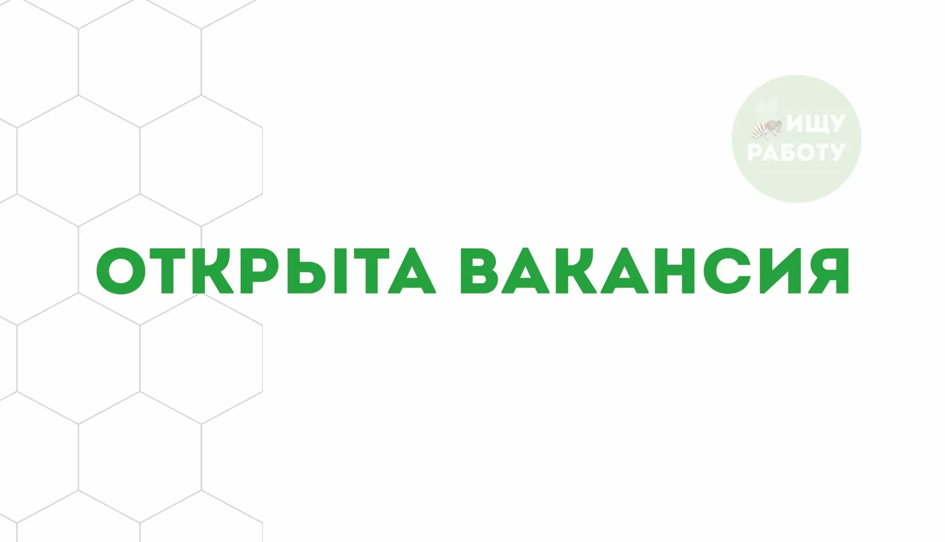 ❇️ В Кафе-столовую