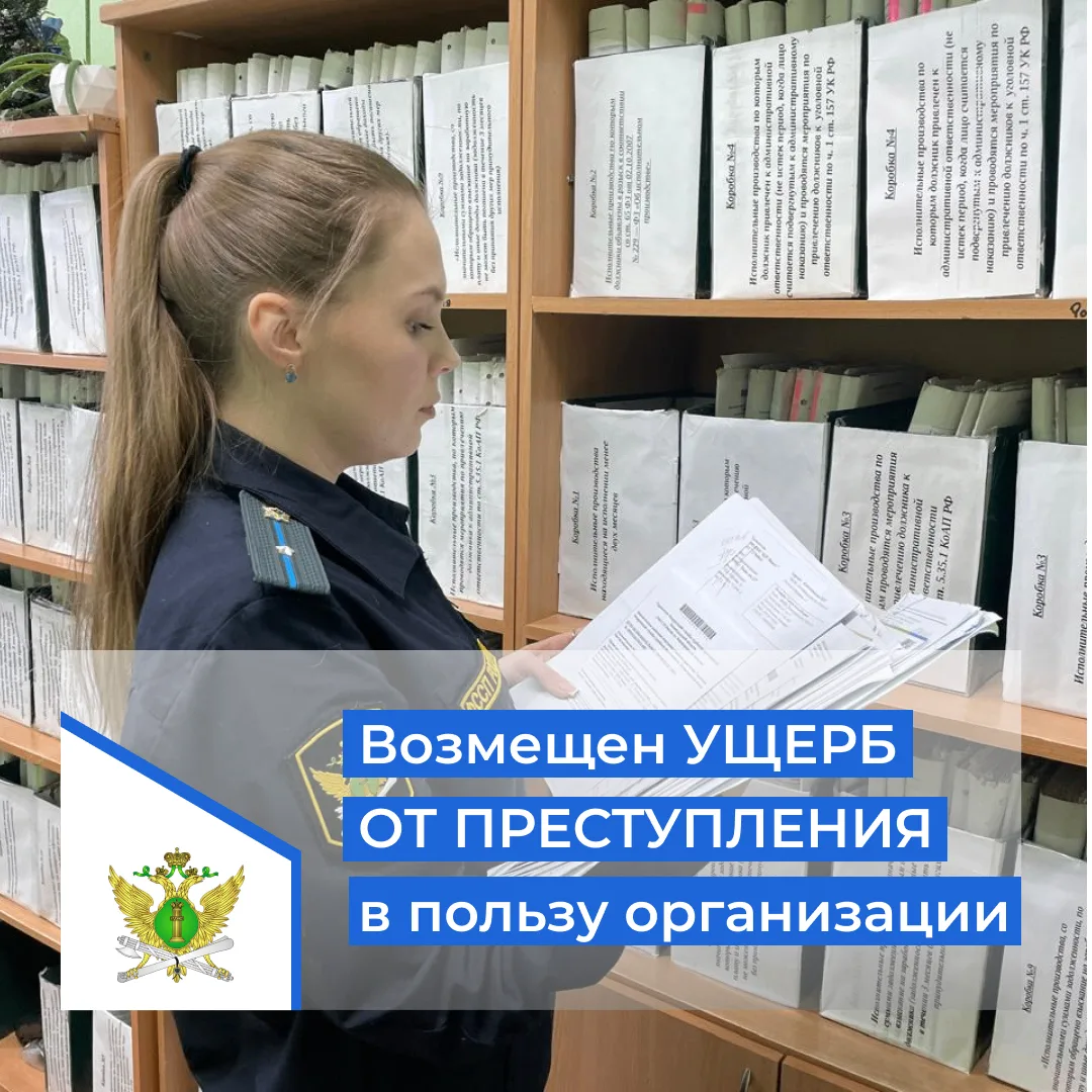 Судебные приставы Кингисеппского района принудительно взыскали с должника 450 тысяч руб...