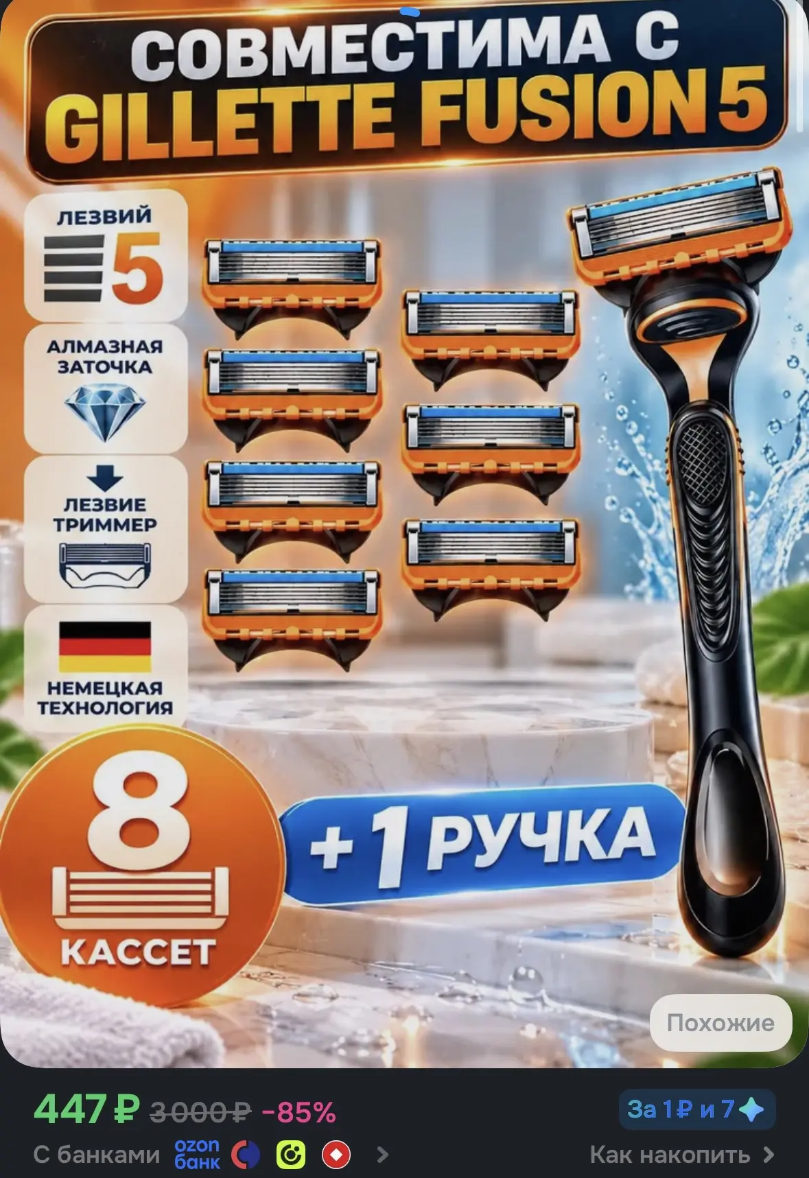 ➡️Купить со скидкой