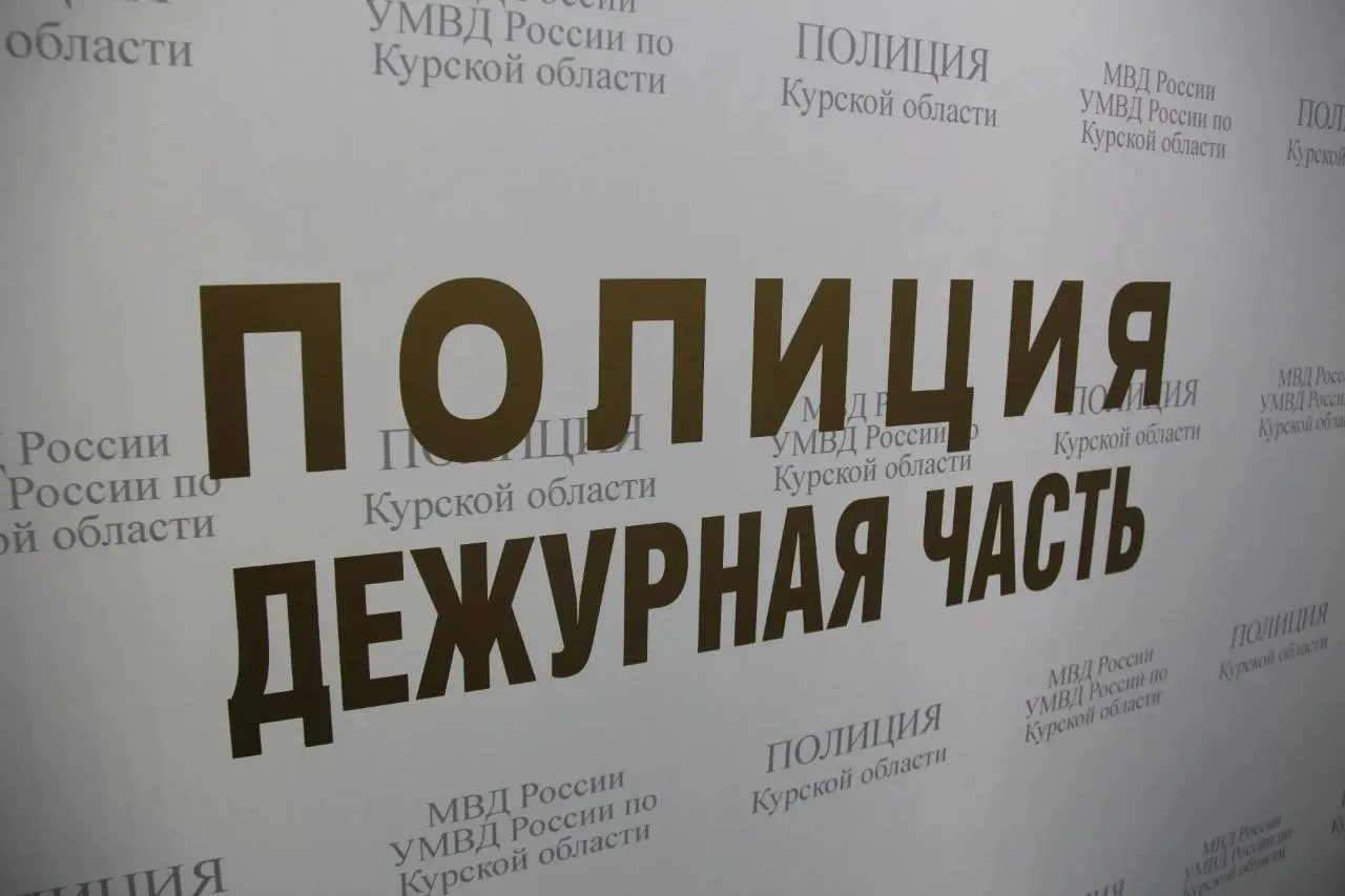 Двое курских подростков попались с наркотиками.