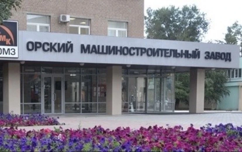 В связи с увеличением объемов производства Орский машиностроительный завод приглашает в...