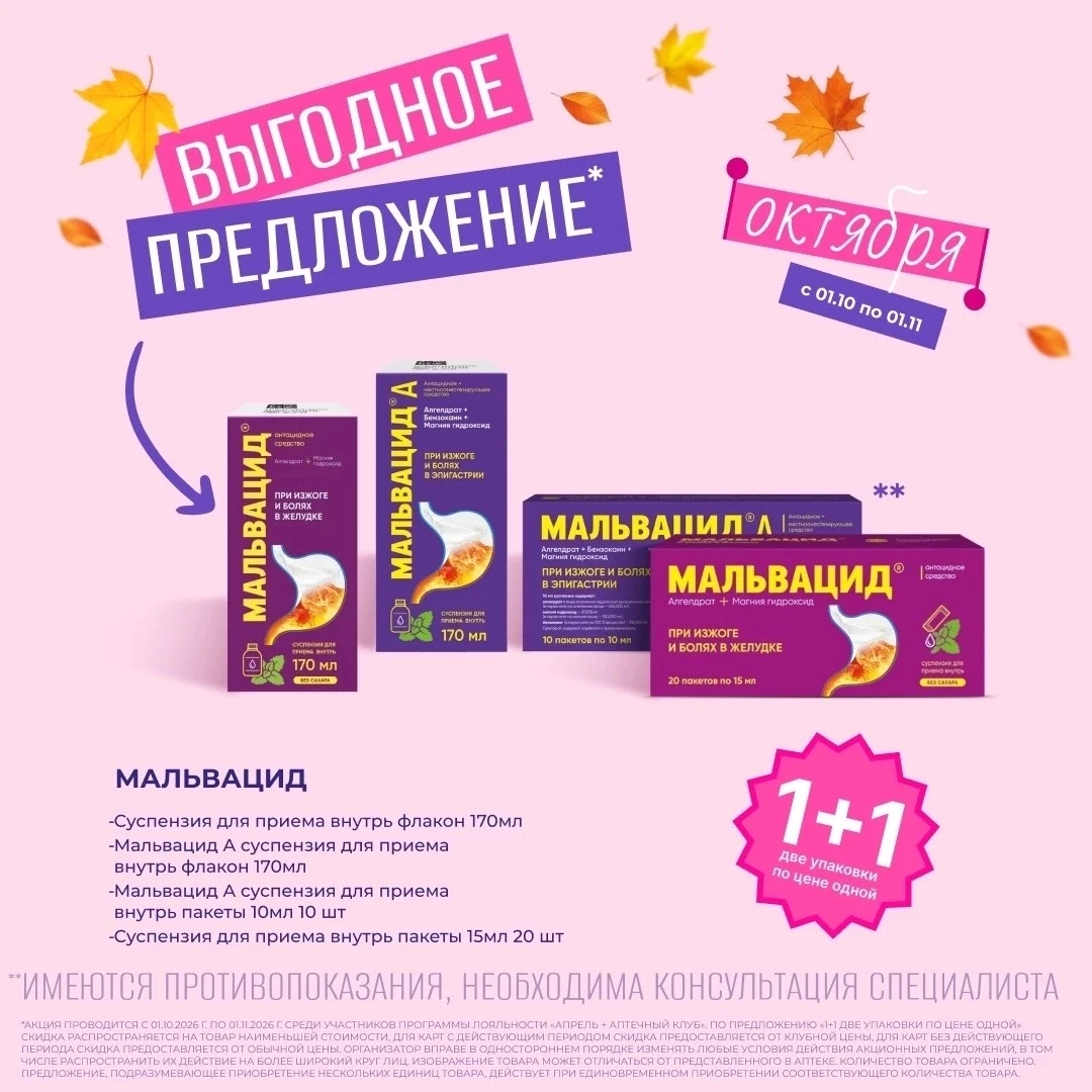 Изображение 5 к публикации «Сеть аптек «Апрель»»