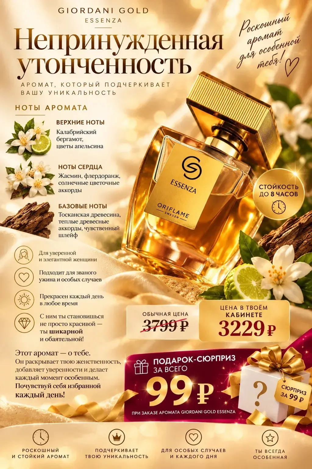 Обожаю этот роскошный аромат😍