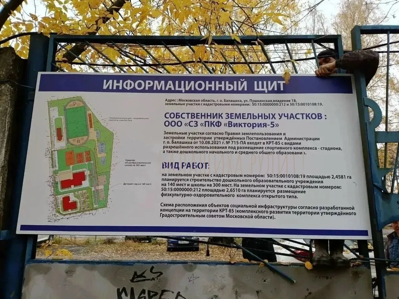 СТАДИОН КРИОГЕНМАШ ЗАСТРОЯТ❓
