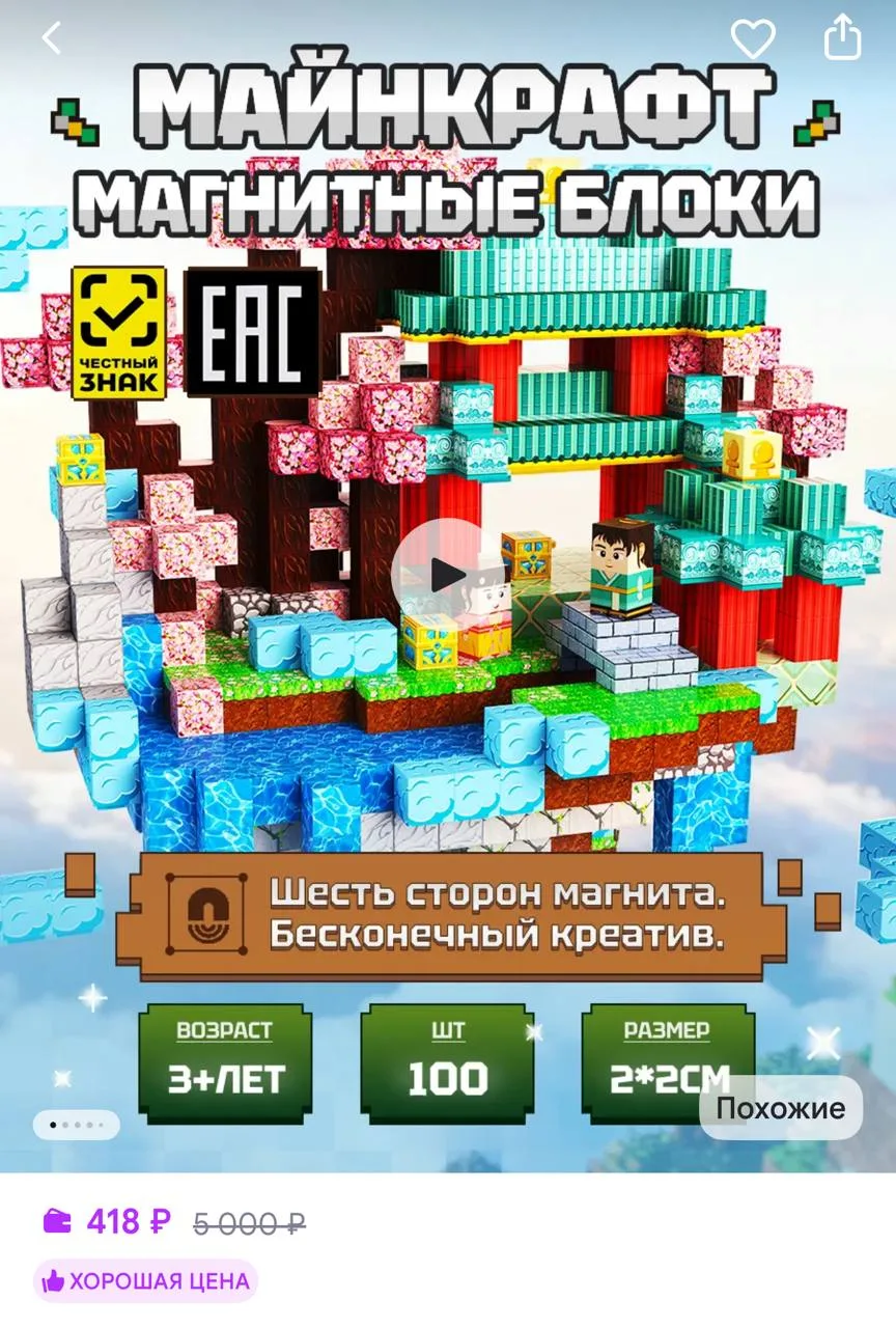 🟪Магнитный конструктор 100 деталей для детей 3+