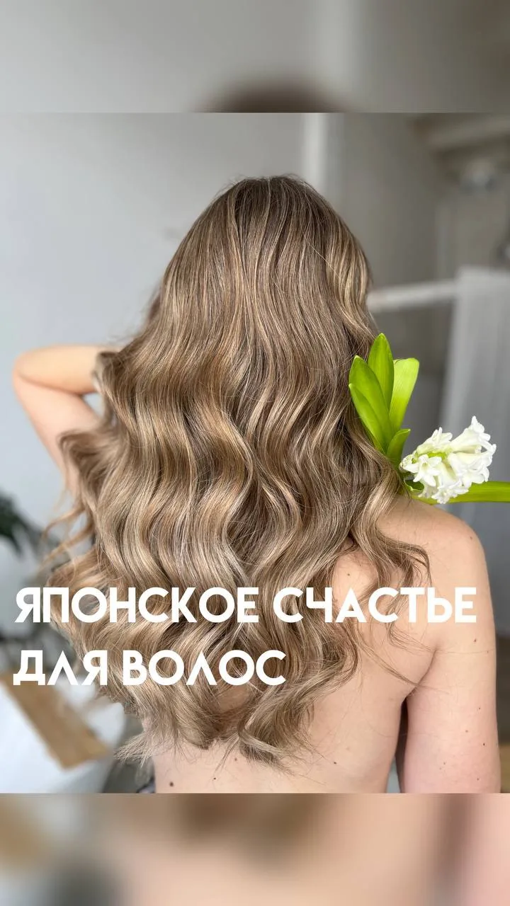 Базовая спа процедура, рекомендуем делать для блонда после окрашивания