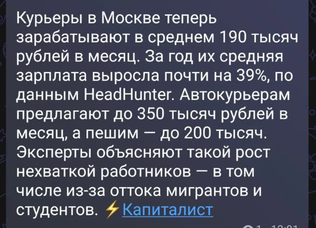 А курьеры а курсе?