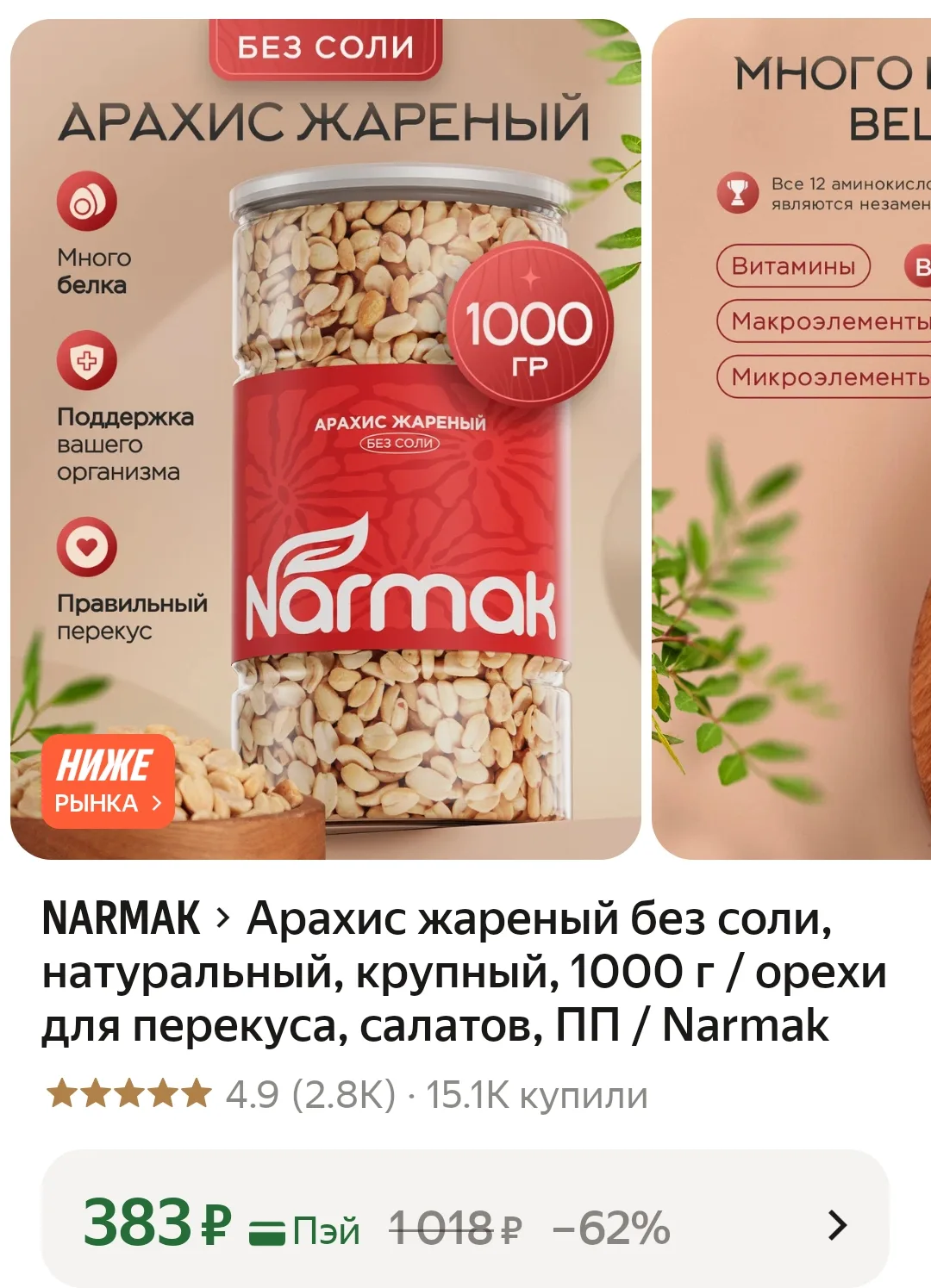 https://market.yandex.ru/cc/BKDBma?erid=5jtCeReNx12oak2ryz61icG