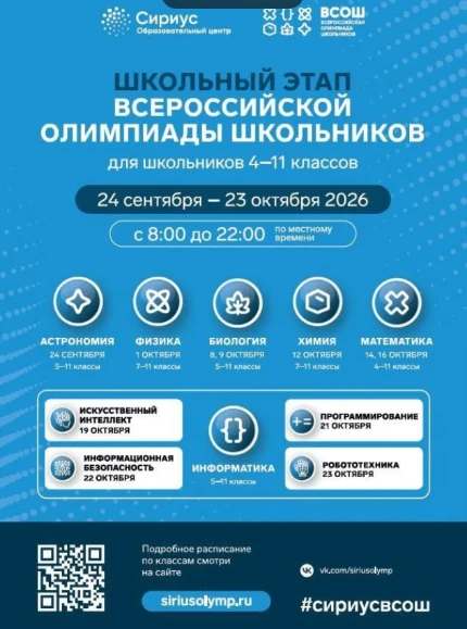 Уважаемые учащиеся 7–11 классов!
