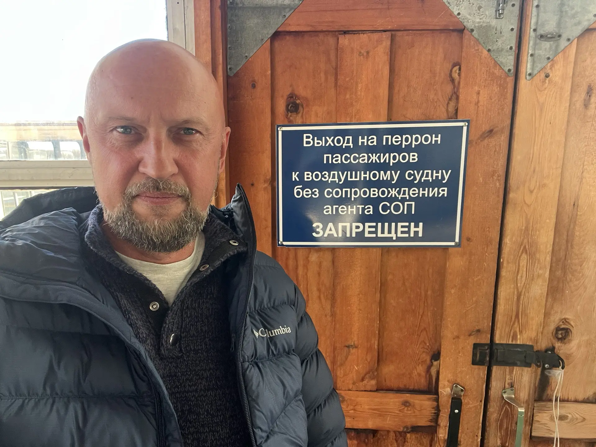 В командировку.