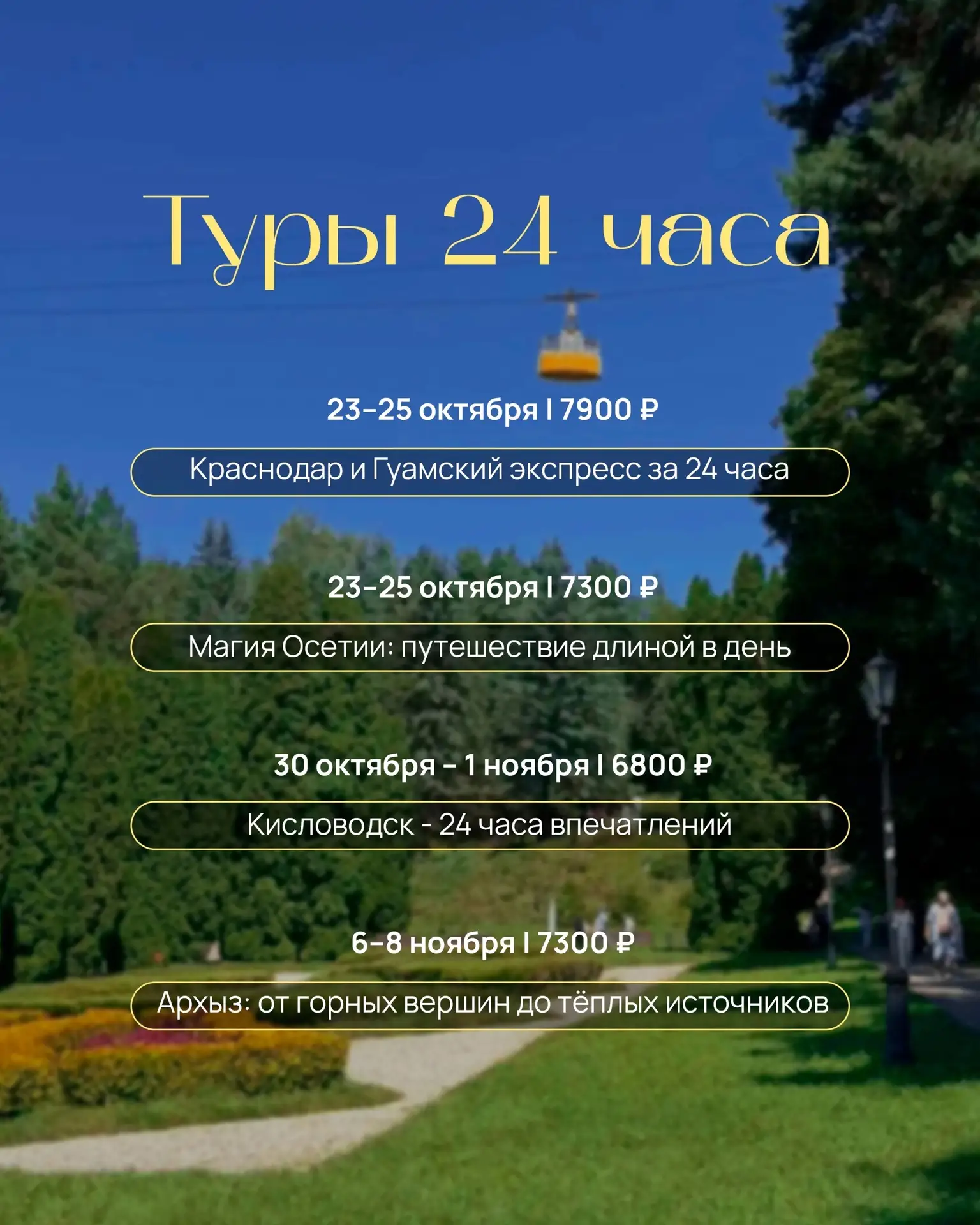 🔋 Путешествия за 24 часа — отличный экспресс-способ зарядить внутреннюю батарейку