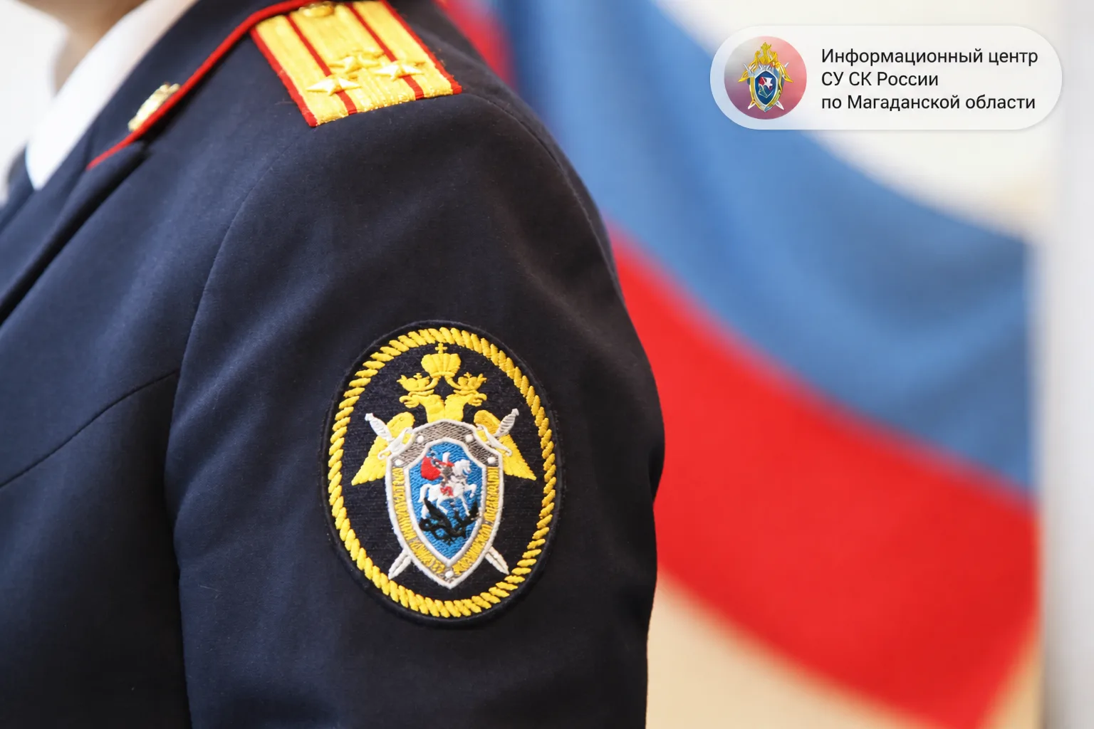 Следственным управлением СК России по Магаданской области возбуждено уголовное дело по ...