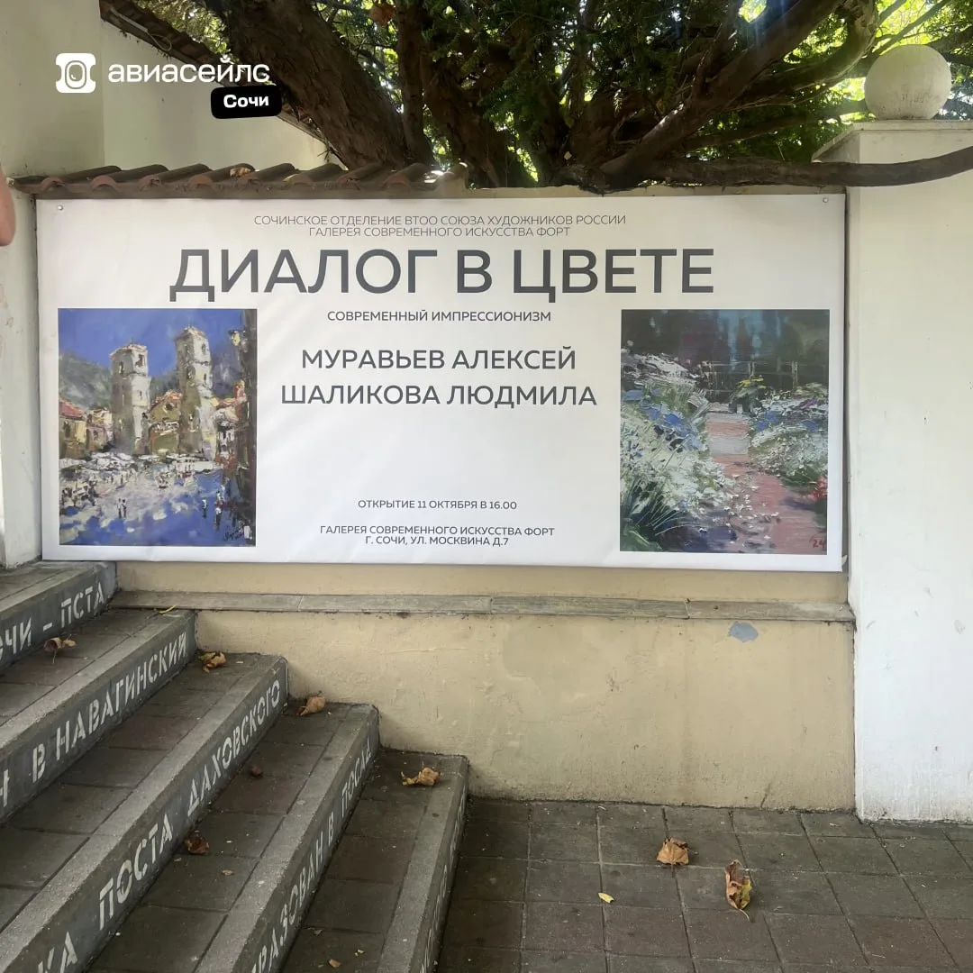 Галерея современного искусства «Форт» снова открыта 🔥