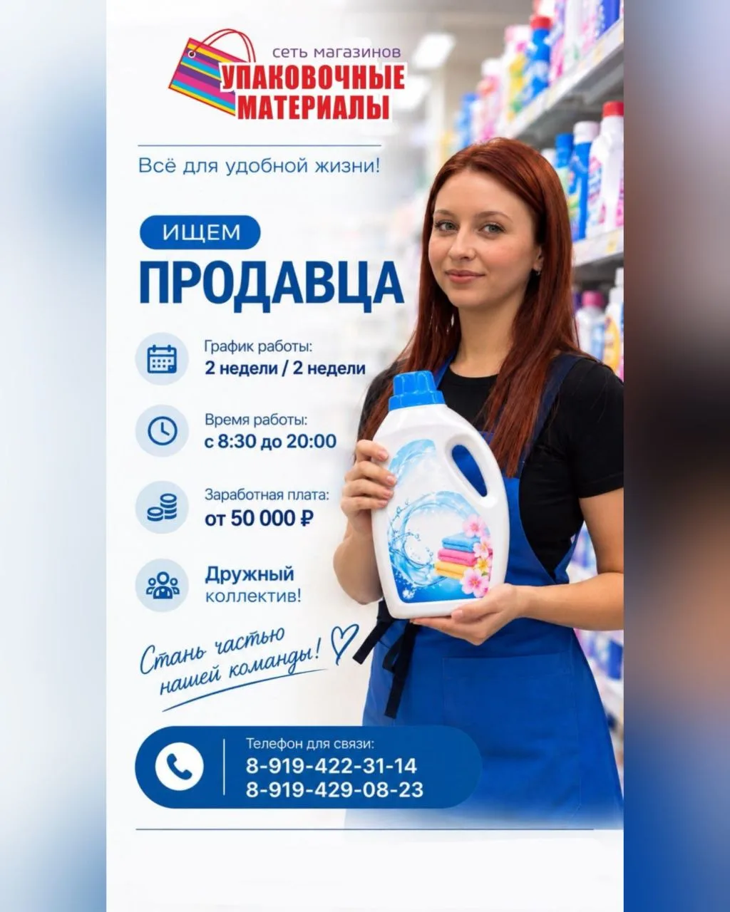 Связываться по телефонам 89194223114