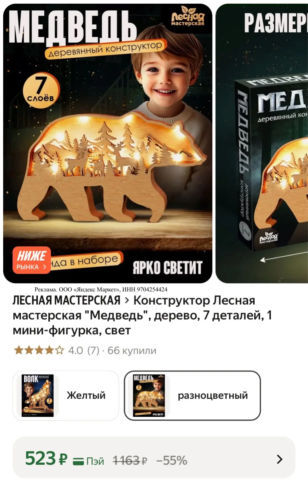Красивый конструктор со светом 😍