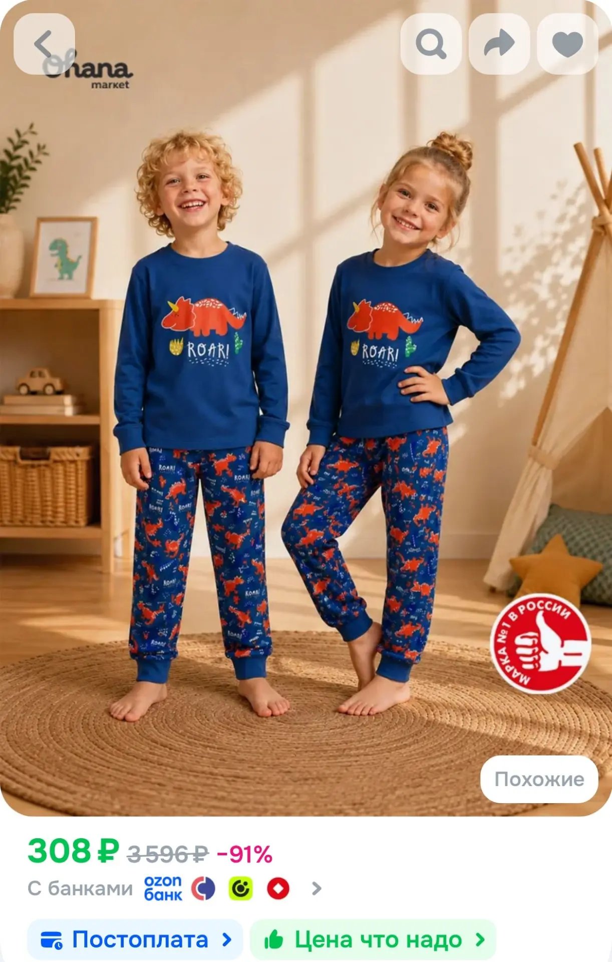 Пижама Ohana kids детская 100% хлопок для мальчика