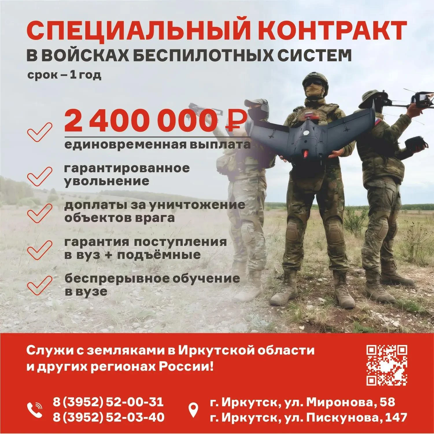🇷🇺 Открыт набор на военную службу по специальному контракту в подразделениях войск бе...
