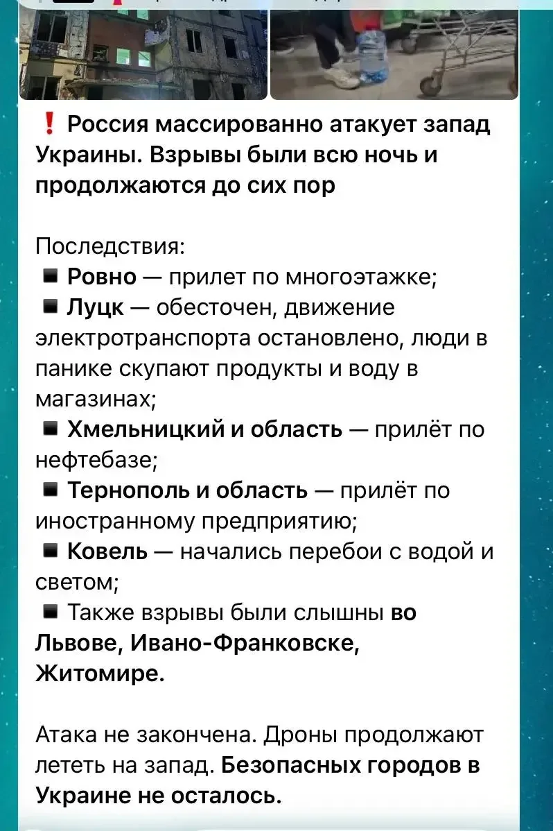Кстати; у западных хохлов до сих пор алярм!