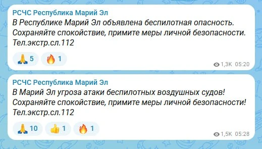 РСЧС: в Марий Эл угроза атаки беспилотных воздушных судов.