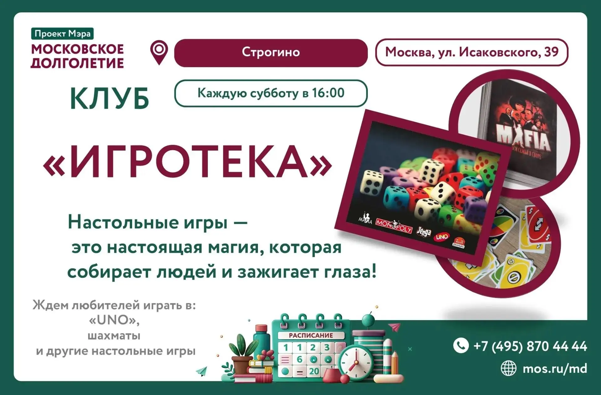 🎲 Дорогие друзья 🎲
