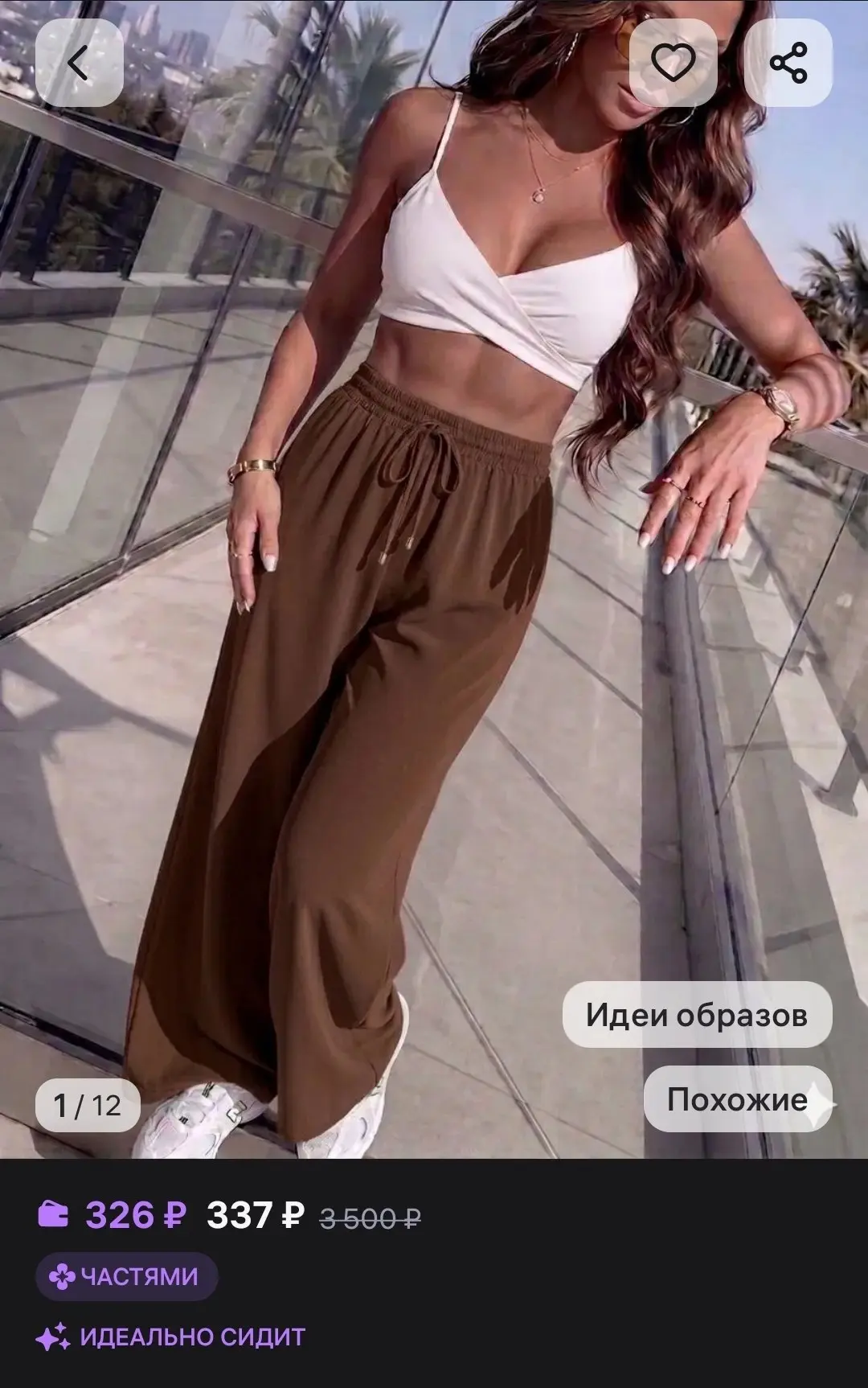 🖇Брюки широкие летние палаццо на резинке A. G - Collection