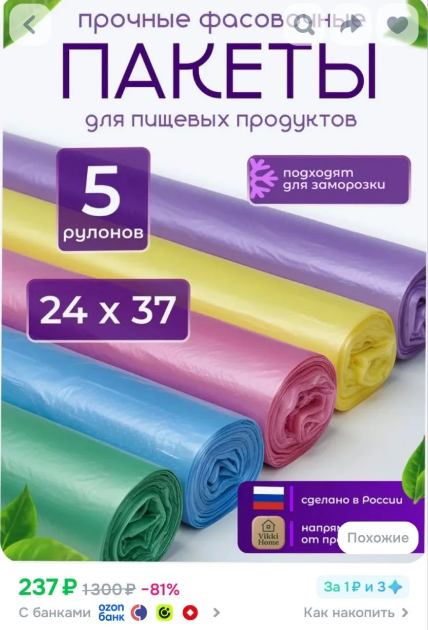 Пакеты фасовочные в рулоне цветные