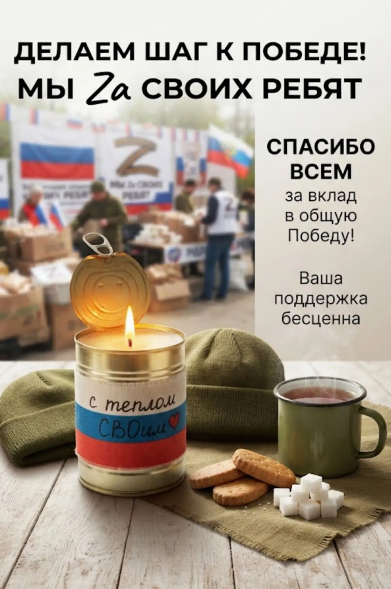 #ZoVСевера г. Алдан! 🇷🇺