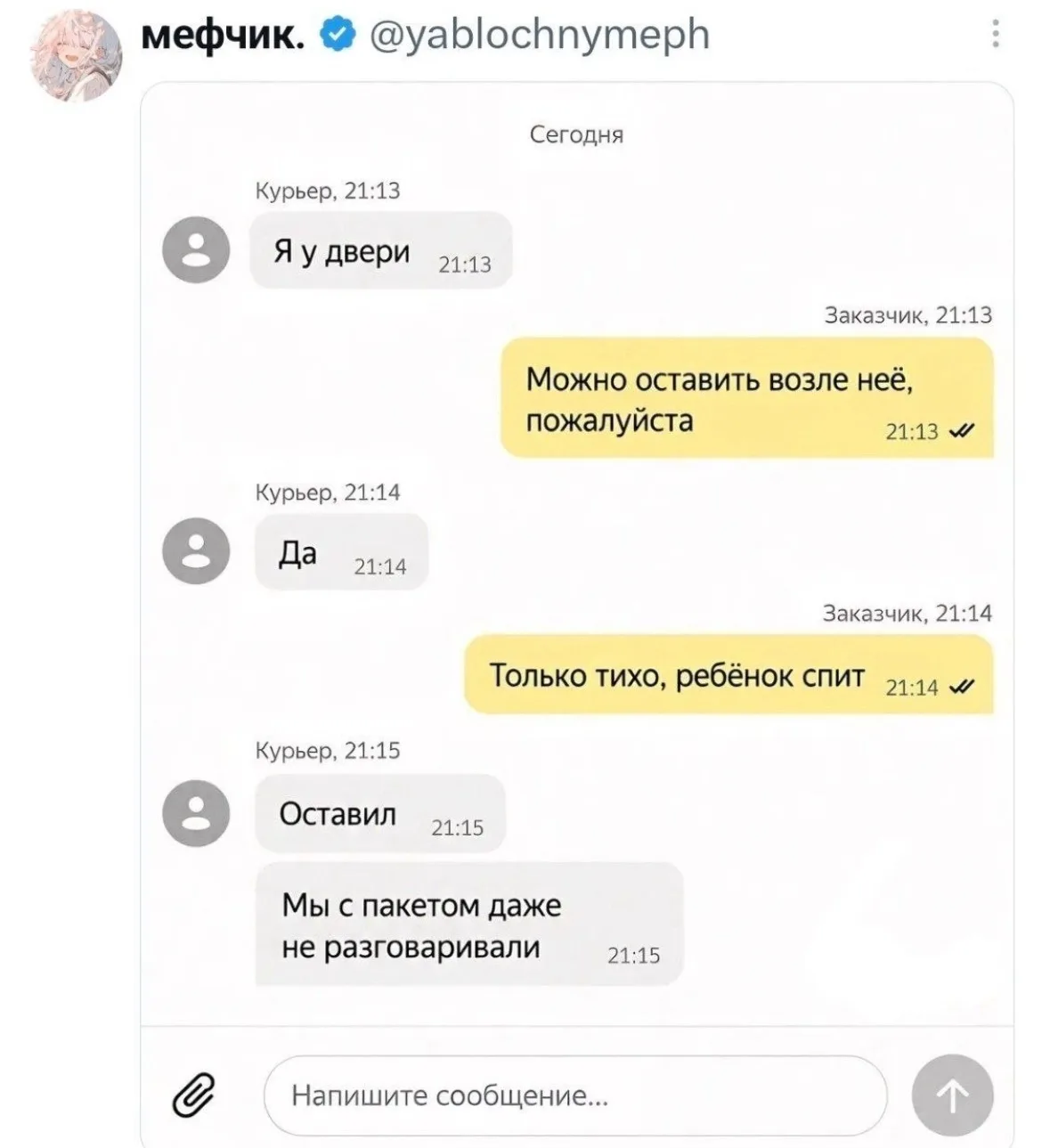 Тётя Фанни