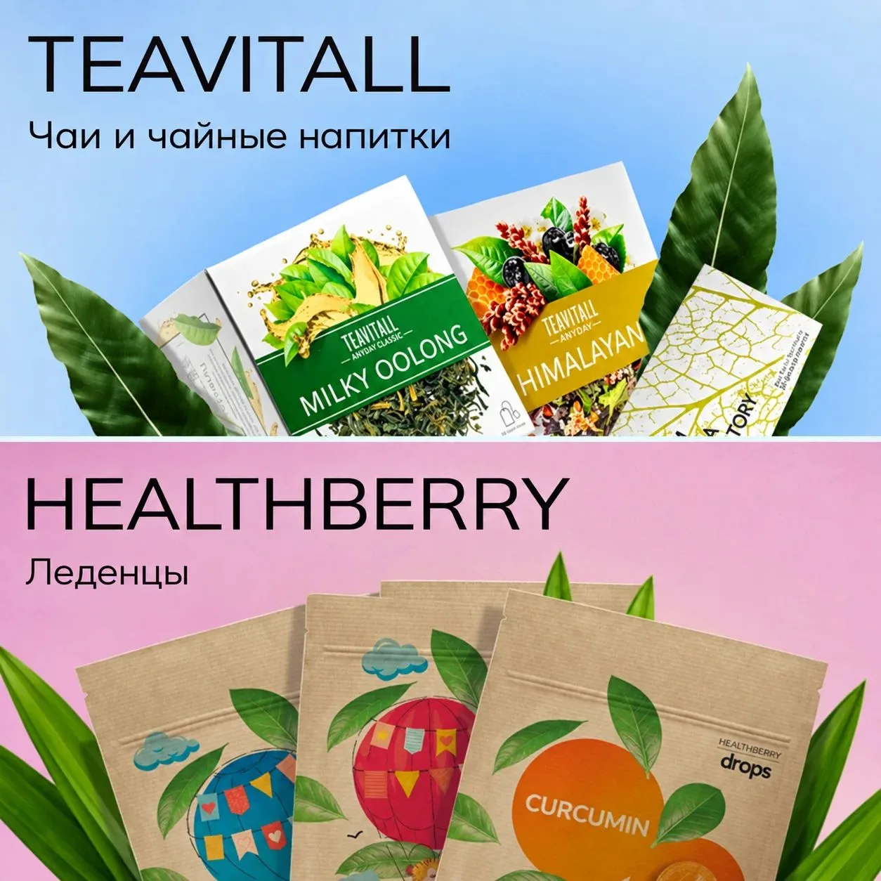 ☕ ЧАИ, НАПИТКИ И ЛЕДЕНЦЫ