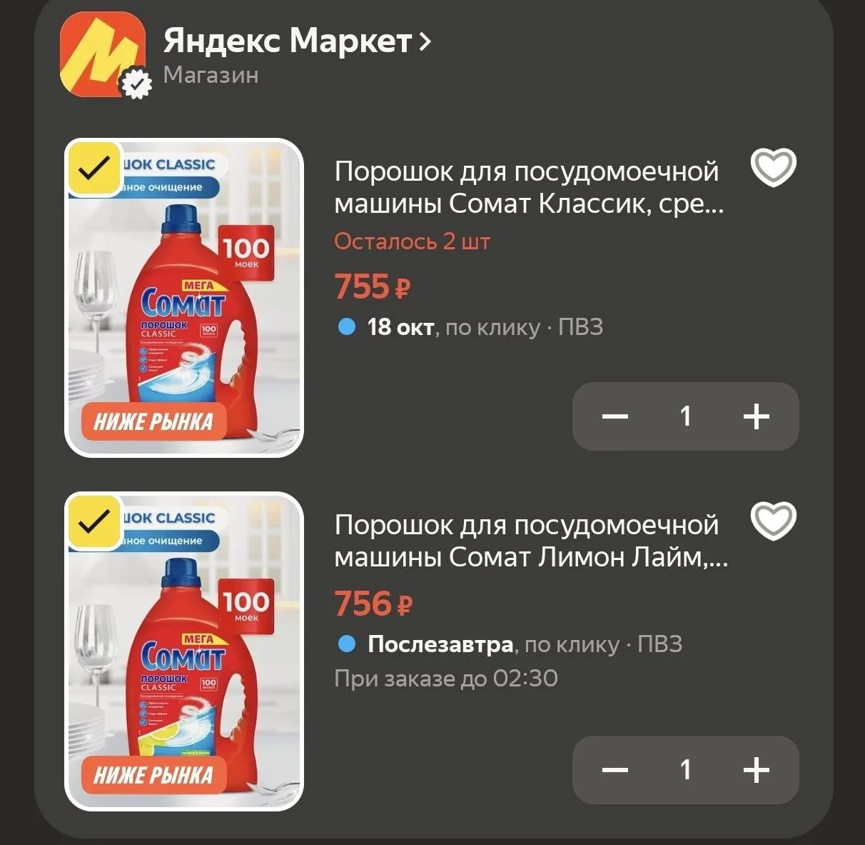 Для тех, кто любит практичные и выгодные закупки для дома — нашла классную цену на боль...