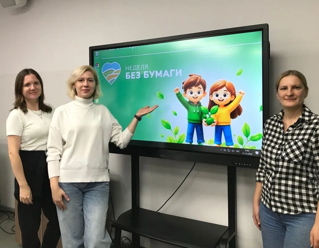 ПРИГЛАШАЕМ НА #НЕДЕЛЮ_БЕЗ_БУМАГИ-2026!