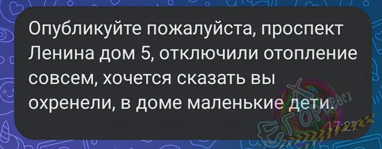 10 октября 2026 года — дата полного пуска отопления в Егорьевске. Так почему же жители ...