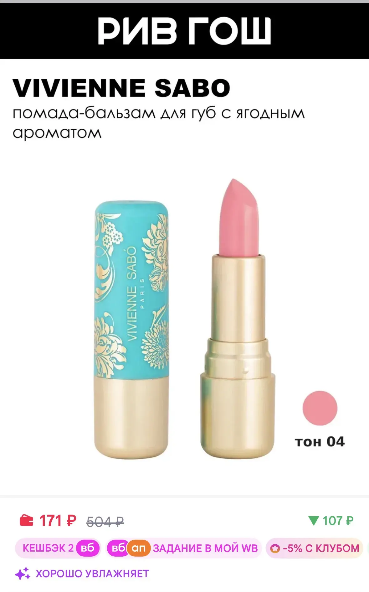 https://www.wildberries.ru/catalog/149382174/detail.aspx?size=250701413
