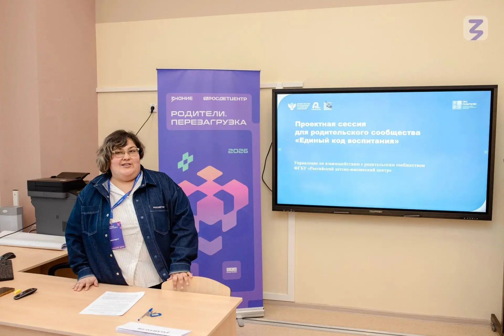 В Томске прошел окружной форум «Родители.Перезагрузка», собравший более 200 самых актив...