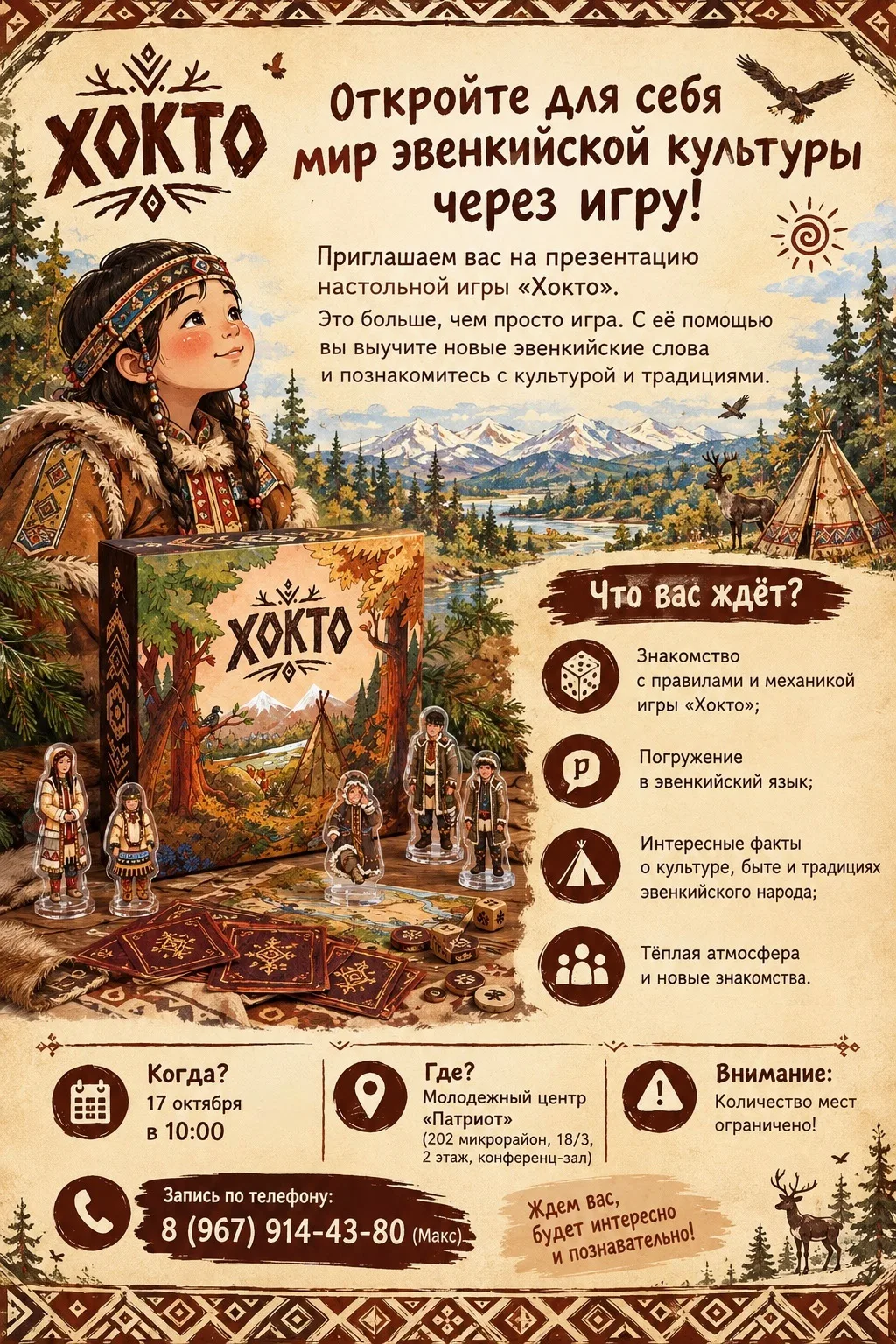 Дорогие друзья!