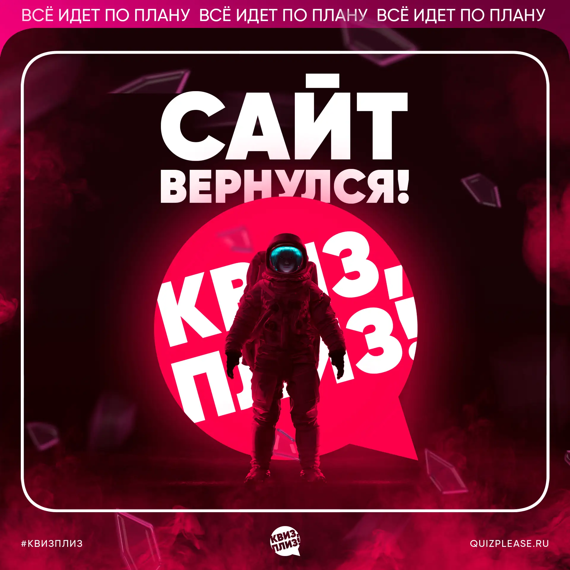 Друзья, сайт снова с нами!