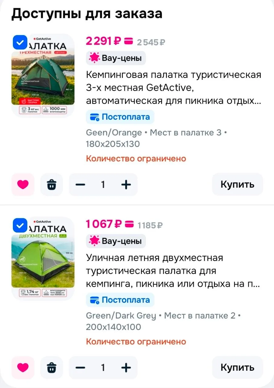 Уличная летняя двухместная туристическая палатка