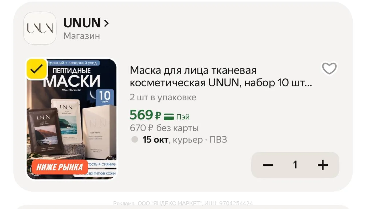Яндекс Маркет
