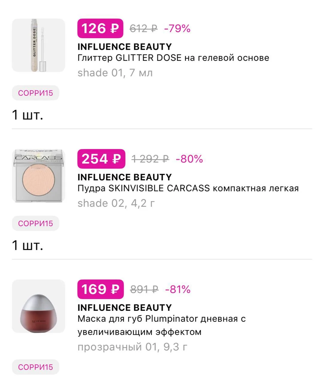 Influence даром!!