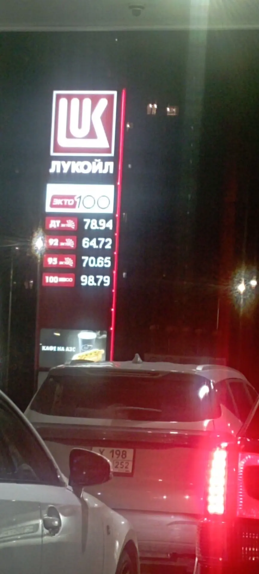 Ганза,время заправки 20-25минут