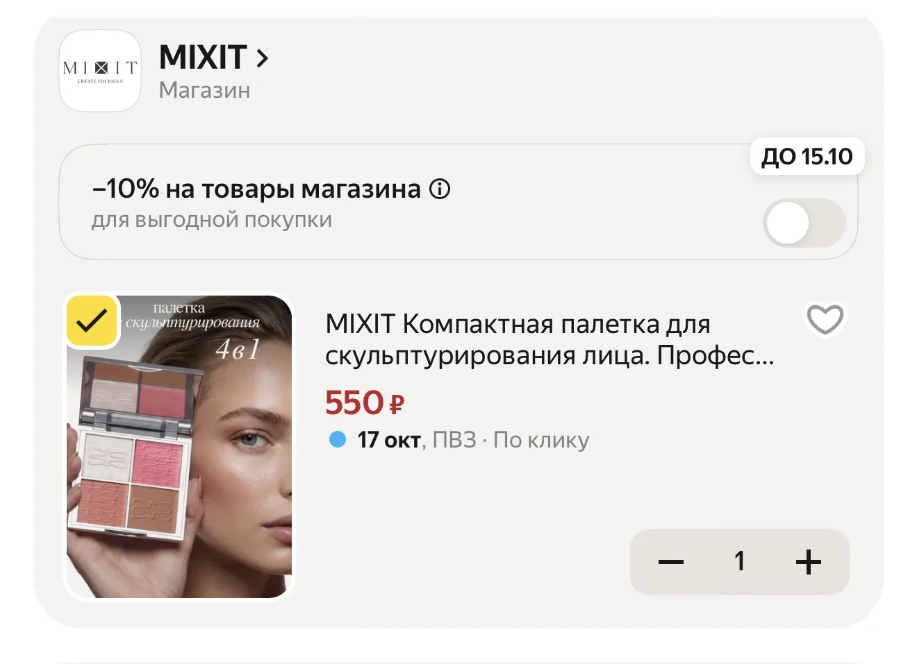 https://market.yandex.ru/cc/BHSLdM?erid=5jtCeReNx12oak2rVSa1hBe