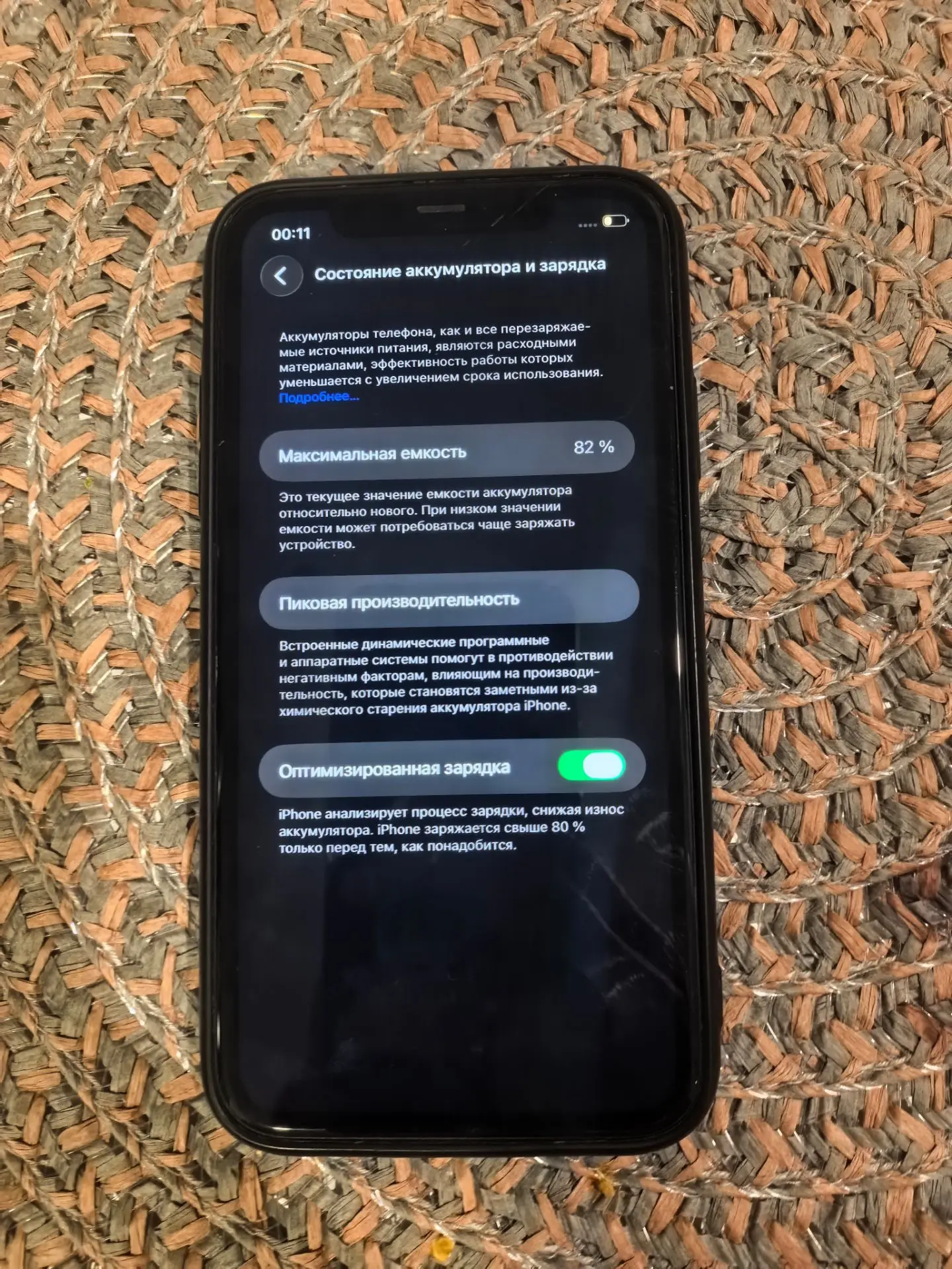 Продам iPhone 11 128gb 11.500р